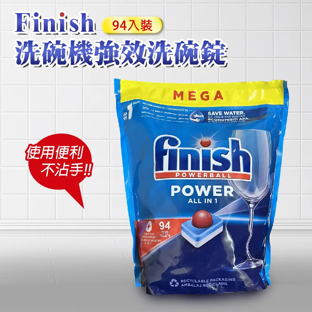 【FINISH】洗碗機專用洗碗錠-94顆-原味-2入 歷史價格詳細信息