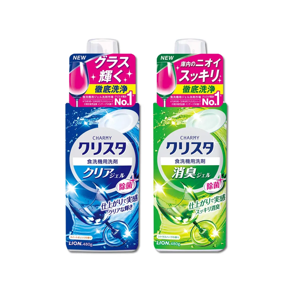 (2瓶)日本LION獅王-CHARMY洗碗機專用雙重酵素凝膠洗碗精清潔劑480g/瓶 歷史價格詳細信息