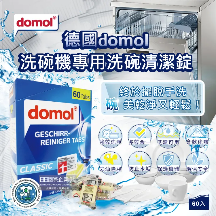 德國domol-洗衣專用拋棄式強力防染色紙24入/盒 歷史價格詳細信息