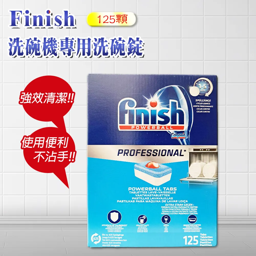 【FINISH】125顆-原味 +軟化鹽1.2公斤+光潔劑800ml無香精版+3顆洗碗機清潔錠(平輸品) 歷史價格詳細信息