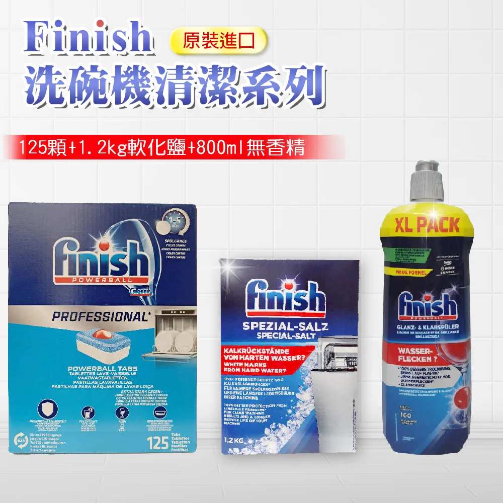 【FINISH】125顆-原味 +軟化鹽1.2公斤+光潔劑800ml無香精版+3顆洗碗機清潔錠(平輸品) 歷史價格詳細信息