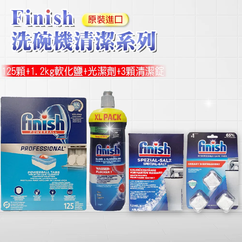 【FINISH】3公斤濃縮洗碗粉+軟化鹽1.2公斤+無香精光潔劑800ml(平輸品) 歷史價格詳細信息