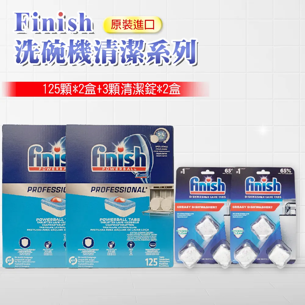 【FINISH】洗碗機體清潔錠-3顆/盒*4盒-一年份(平輸品) 歷史價格詳細信息