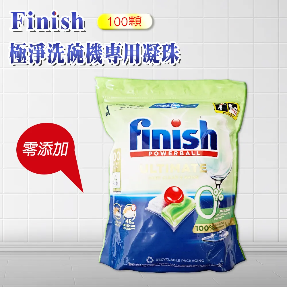 【FINISH】洗碗錠100顆*2+1.2kg軟化鹽*2+800ml光潔劑*2+洗碗機專用清潔錠3顆*2(平輸品) 歷史價格詳細信息