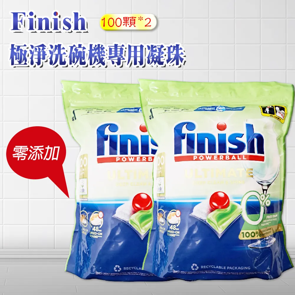 【FINISH】洗碗錠100顆*2+1.2kg軟化鹽*2+800ml光潔劑*2+洗碗機專用清潔錠3顆*2(平輸品) 歷史價格詳細信息