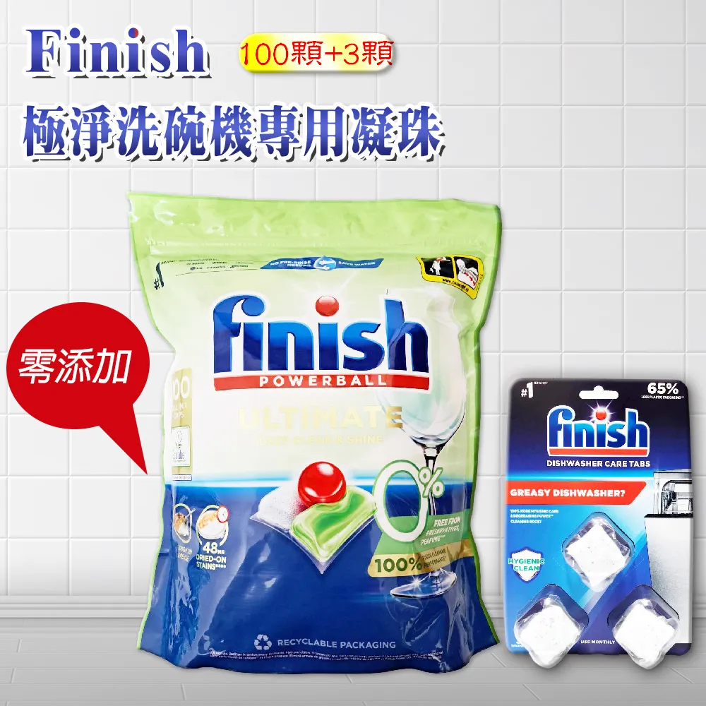 【FINISH】洗碗機體清潔錠-3顆/盒*4盒-一年份(平輸品) 歷史價格詳細信息