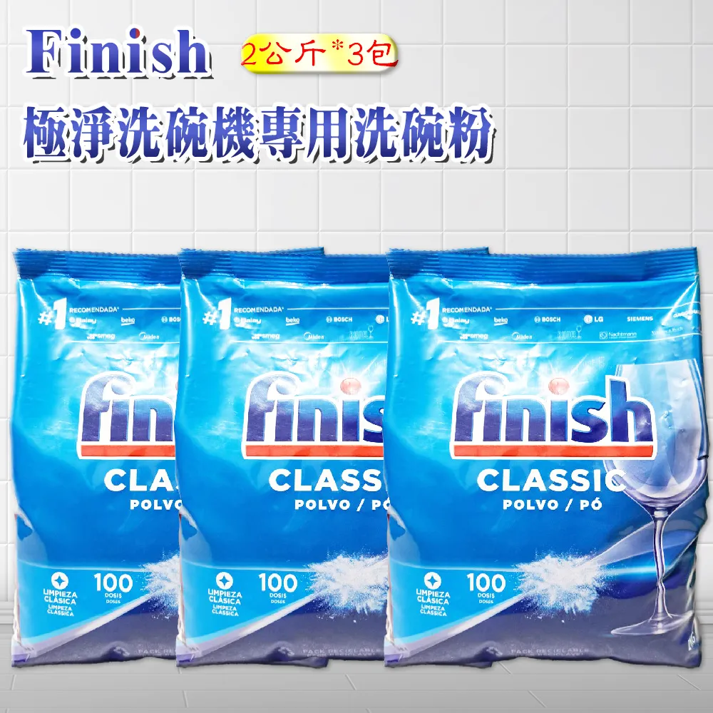 【FINISH】3公斤濃縮洗碗粉+軟化鹽1.2公斤+無香精光潔劑800ml(平輸品) 歷史價格詳細信息