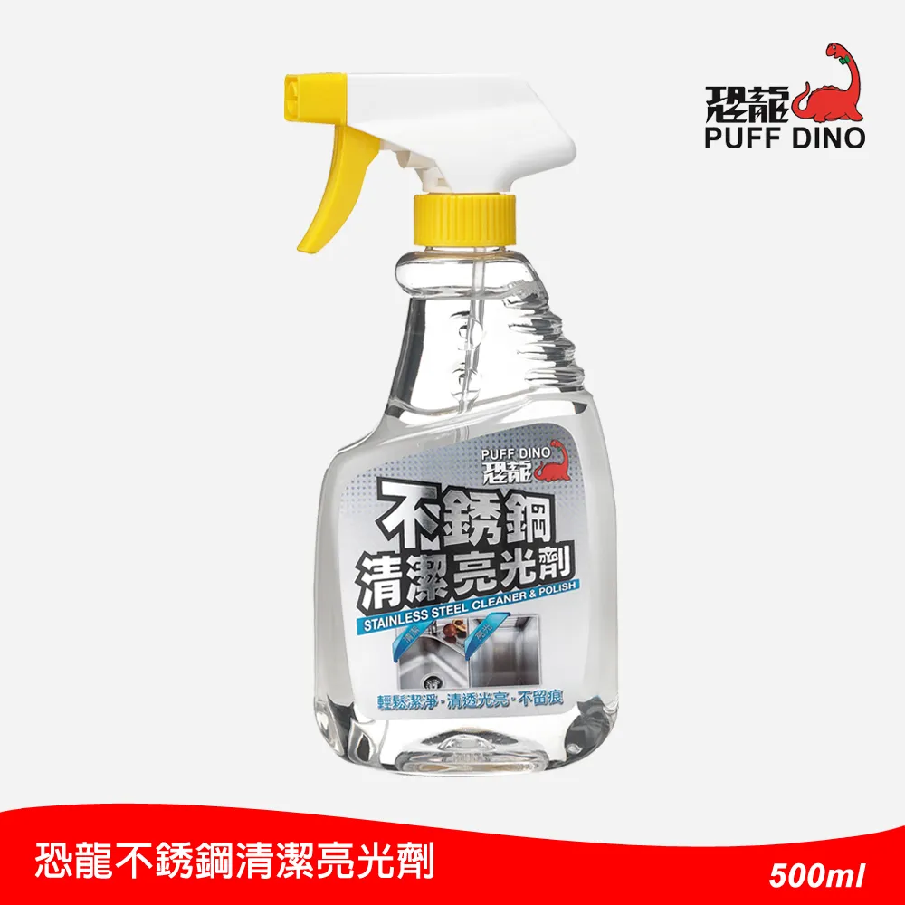 恐龍不銹鋼活化清潔劑 不銹鋼清潔劑 不銹鋼清洗活化劑 不銹鋼清洗劑 不銹鋼保養 不鏽鋼清潔劑 電鍍 鋁 金屬 420ml 歷史價格詳細信息