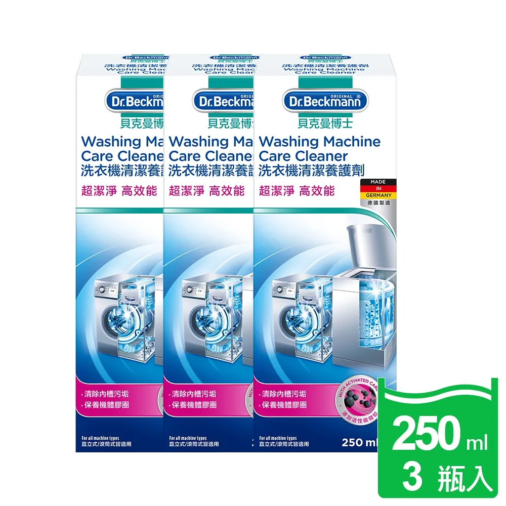 貝克曼博士洗衣機清潔養護劑x6入 歷史價格詳細信息