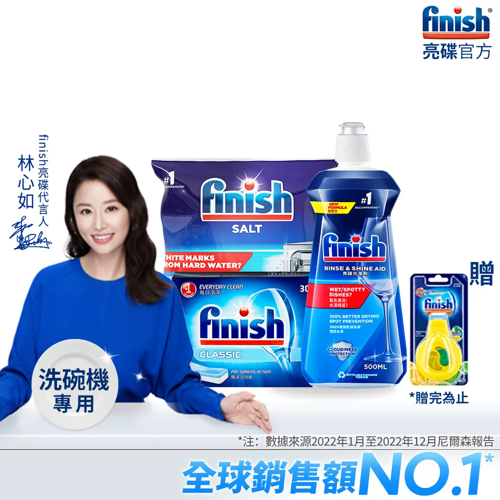 亮碟 洗碗機 強效洗滌劑 1KG 洗碗機入門必備 強效去油去漬 全機型適用 歷史價格詳細信息