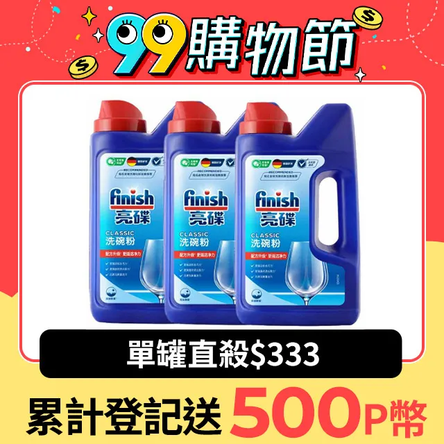 亮碟 洗碗機強力洗滌粉劑1kg/光潔潤乾劑500ml/軟化鹽1kg/洗滌球30入/24入 歷史價格詳細信息