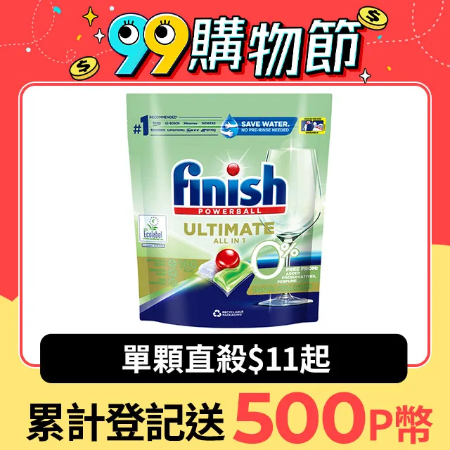 finish亮碟-零添加洗碗凝珠(洗碗錠)100顆+洗碗機機體清潔劑(檸檬)250ml 歷史價格詳細信息