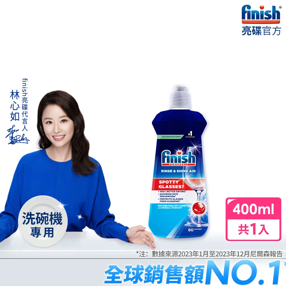 finish 亮碟-洗碗機光潔潤乾劑400ml(3瓶) 歷史價格詳細信息