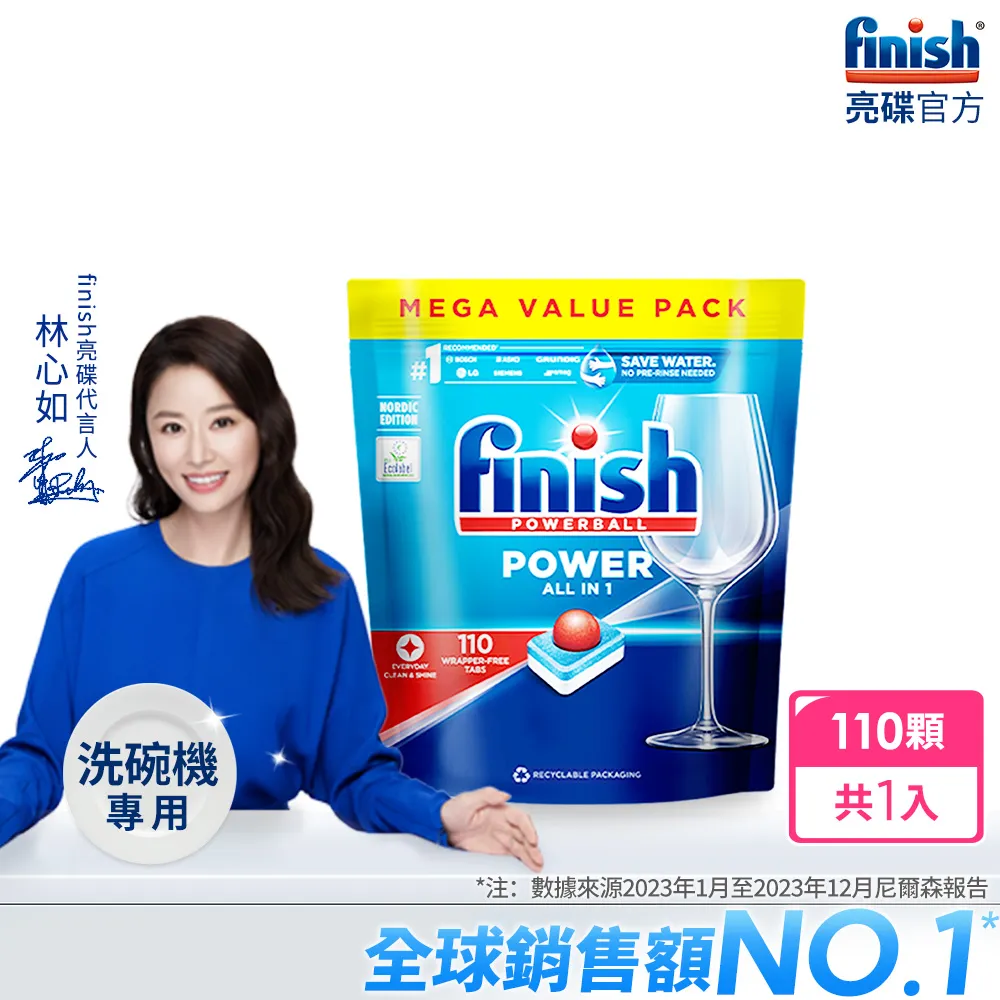 finish亮碟洗碗機全效合一洗碗塊 110塊 歷史價格詳細信息