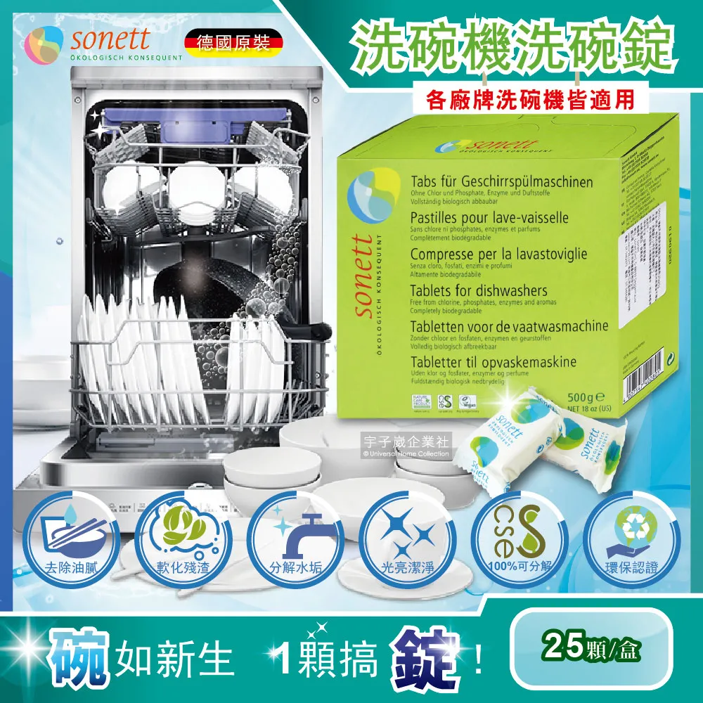 德國Sonett律動-洗碗機專用軟化鹽2kg/白袋 歷史價格詳細信息