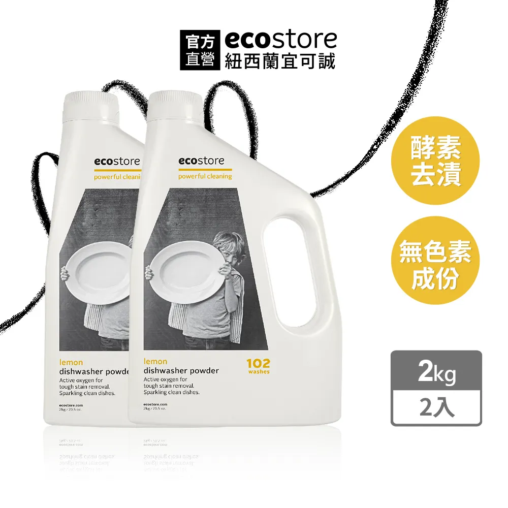 【ecostore 宜可誠】洗碗機專用環保洗碗粉-經典檸檬2kgx6(無有害添加/寶寶家庭/全機型適用/紐西蘭永續品牌) 歷史價格詳細信息