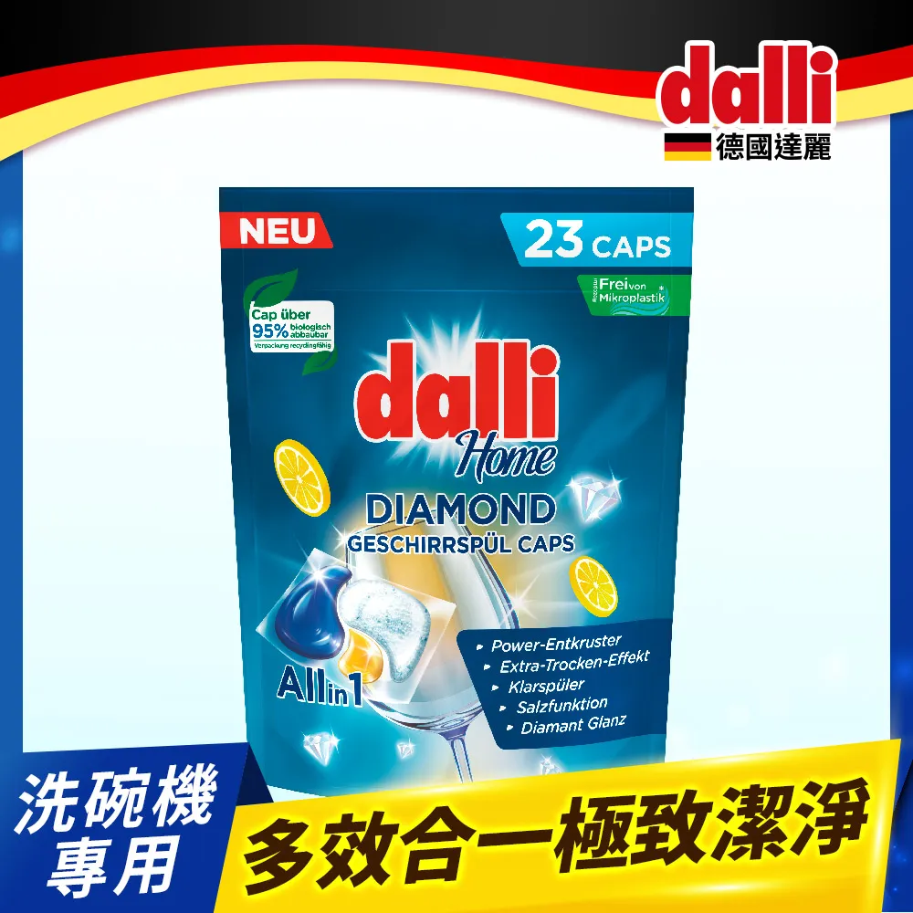 【德國達麗Dalli】洗碗機專用三效合一新全效洗碗錠/無塑包裝40錠/盒 (8盒) 歷史價格詳細信息