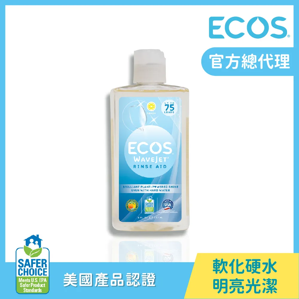 【美國ECOS】洗碗機專用天然洗潔精 適用多機型不挑水溫 液態好沖洗不殘留 洗碗機清潔劑 洗滌劑1180ml 歷史價格詳細信息