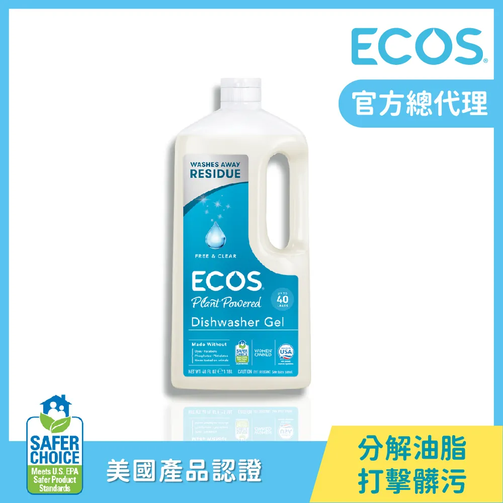 【美國ECOS】洗碗機專用天然洗潔精 適用多機型不挑水溫 液態好沖洗不殘留 洗碗機清潔劑 洗滌劑1180ml 歷史價格詳細信息