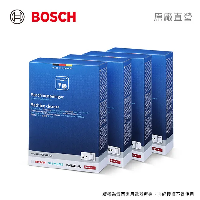 BOSCH 洗碗機專用清潔優惠組(洗碗錠3入、軟化鹽2入、光潔劑1入、洗碗機清潔粉1入、洗碗機除垢劑1入) 歷史價格詳細信息