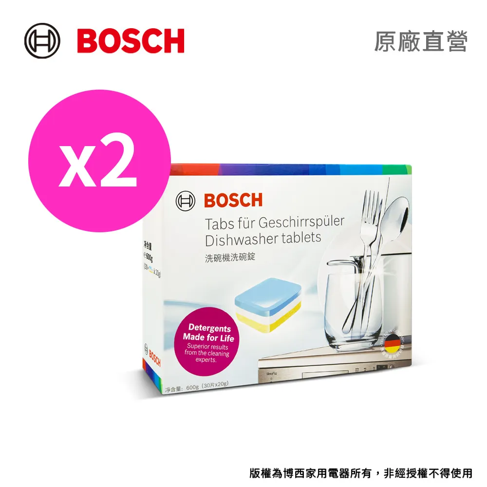 BOSCH  洗碗機專用 洗碗組合 (光潔劑+軟化鹽) 超取上限組 歷史價格詳細信息