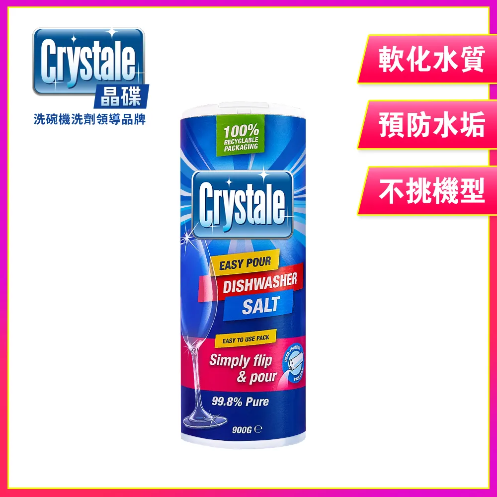 【crystale晶碟】洗碗機專用軟化鹽軟水鹽2kg(軟化水質/預防水垢/養護機體) 歷史價格詳細信息
