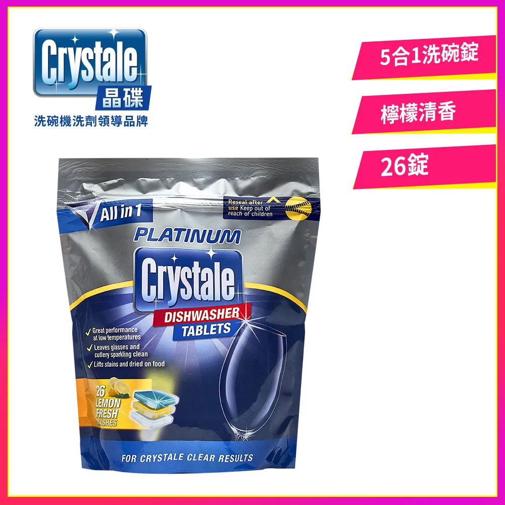 【crystale晶碟】洗碗機專用強效5合1洗碗錠洗碗塊-檸檬清香26錠x7入(酵素去汙/軟水亮潔/全機型適用) 歷史價格詳細信息