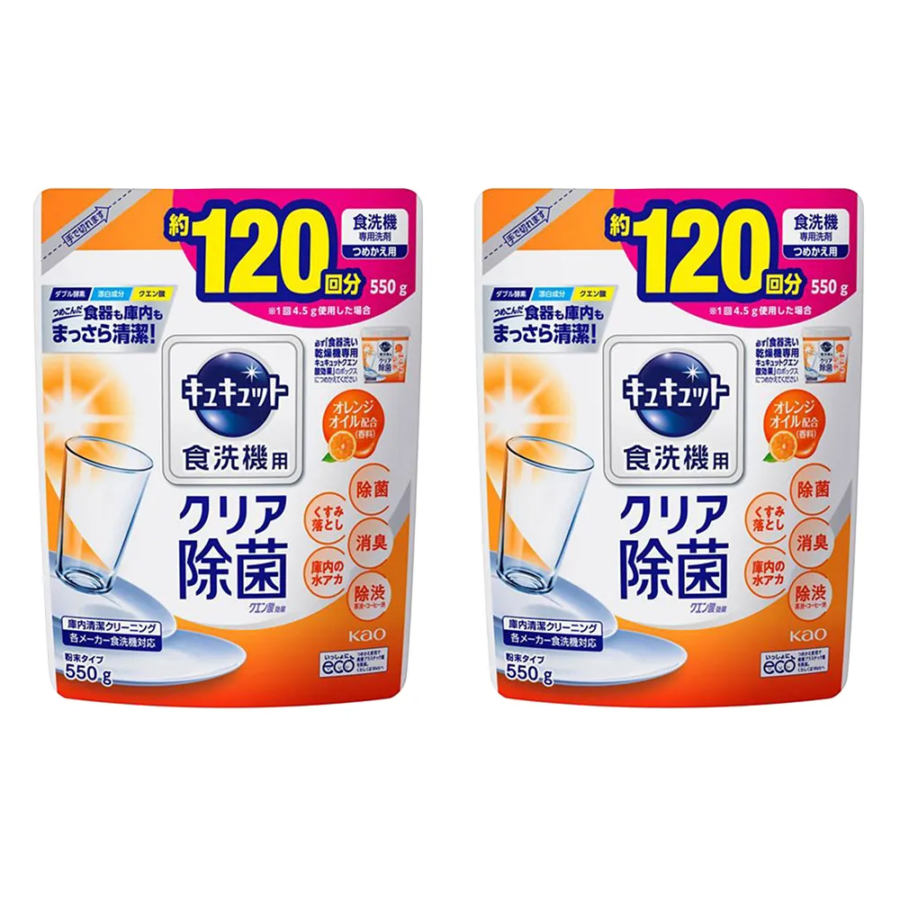 2入組｜Kao花王 Cucute洗碗機專用檸檬酸清潔粉 補充包550gx2 歷史價格詳細信息