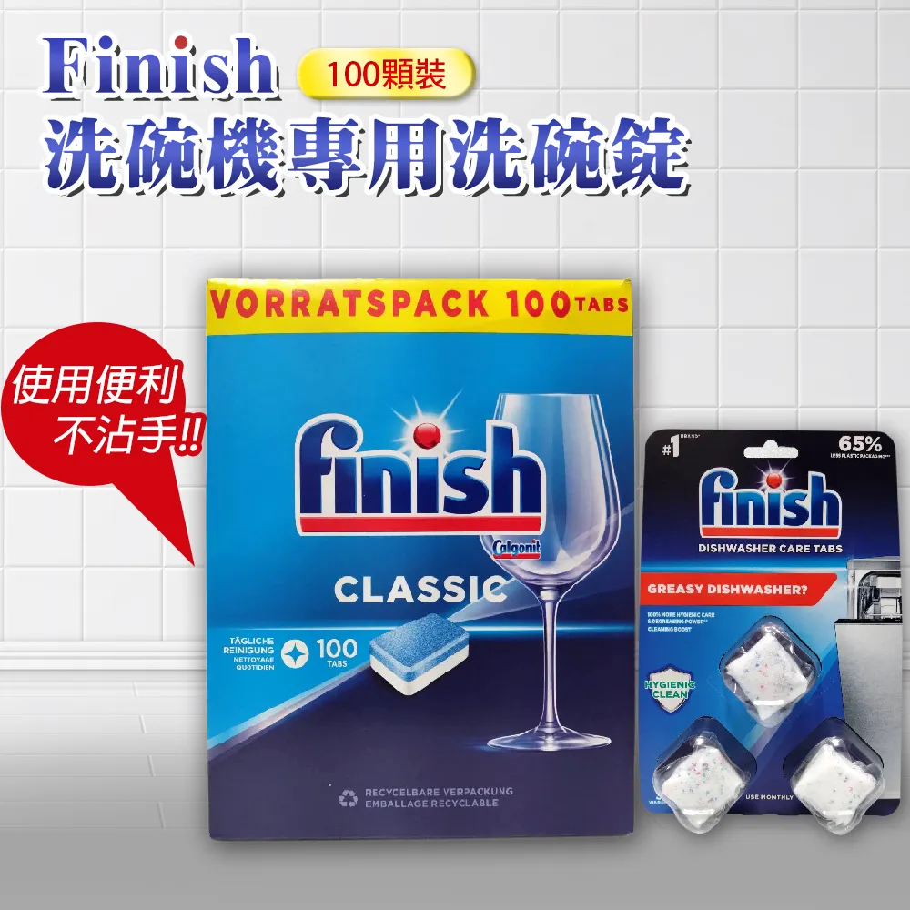【FINISH】洗碗機專用洗碗粉 3公斤*2補充包 歷史價格詳細信息