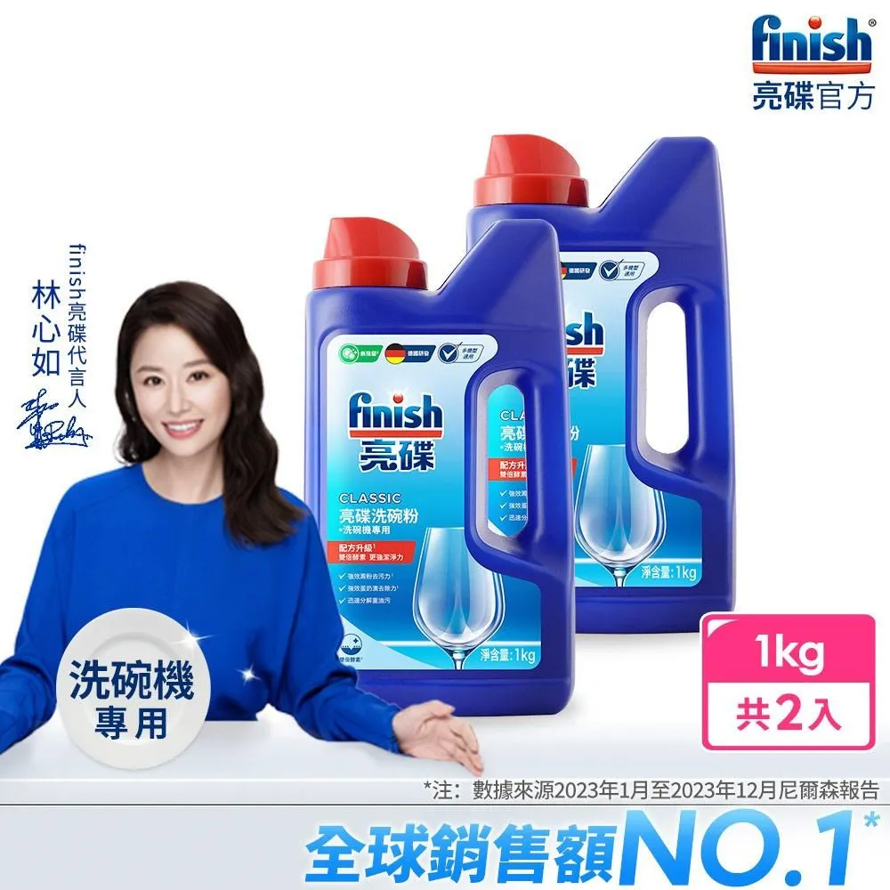 亮碟Finish-強力洗滌粉劑1kg(2瓶) 歷史價格詳細信息