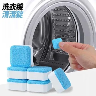 洗衣機槽清潔錠清潔發泡錠洗衣槽清潔劑泡騰片洗衣錠潔垢錠洗衣機清洗錠(150g)10入 歷史價格詳細信息