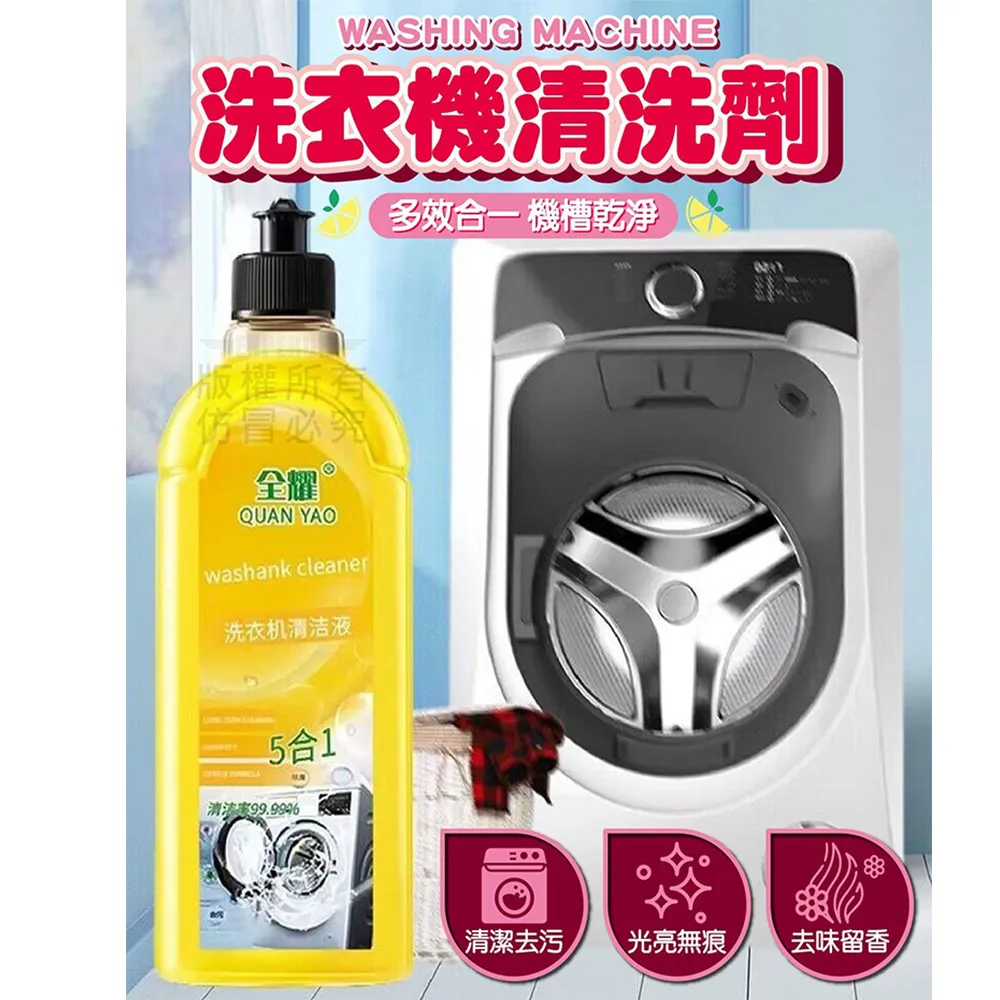 洗衣機清洗液????洗衣機清潔劑 洗衣槽清潔劑 滾筒洗衣機清潔劑 CY043 洗衣機去汙劑 洗衣機清潔劑 洗衣機清洗劑 去污劑 清潔劑 歷史價格詳細信息