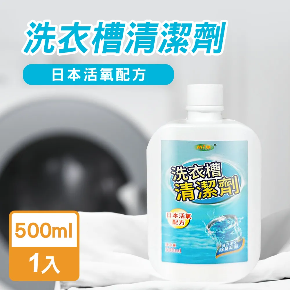 清潔劑 500ml 日本高效除螨抗菌噴霧 植物萃取 中性成分 歷史價格詳細信息