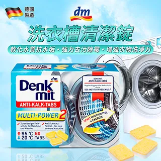 【德國DM Denkmit】洗碗機清潔粉 1kg/盒 2盒組(不添加防腐劑 有效除漬) 歷史價格詳細信息