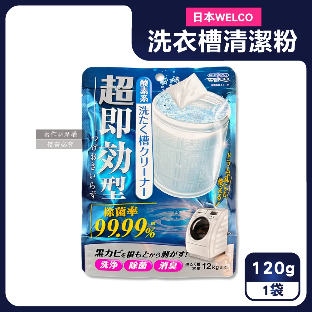 WELCO 流理台水槽 消臭除菌清潔錠 排水口消臭錠 一組2入(30g*2) 歷史價格詳細信息