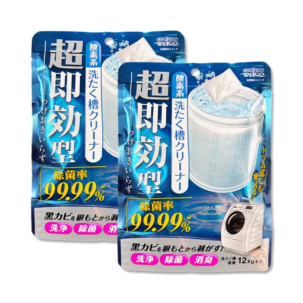 (2袋)日本WELCO-超濃縮迷你洗衣球52顆/袋 歷史價格詳細信息