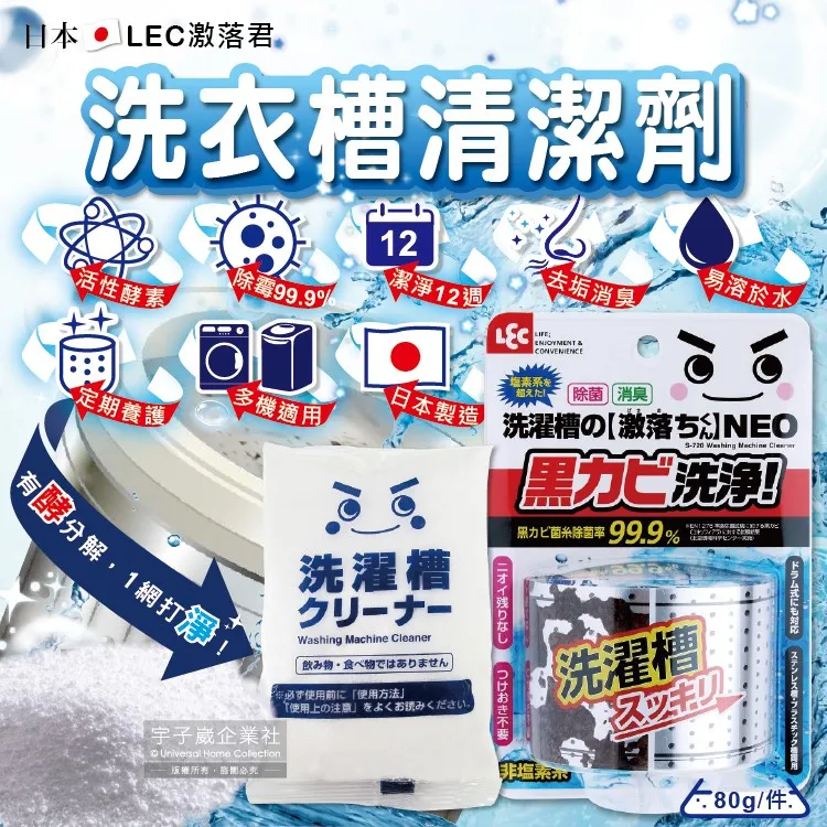 日本製 激落雙效洗衣槽清潔劑 粉+劑雙效合一 現貨供應 歷史價格詳細信息