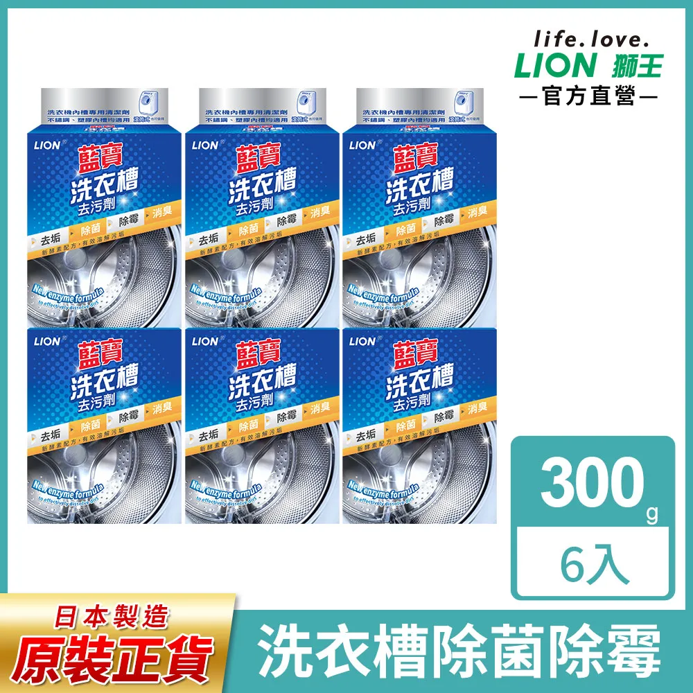 【藍寶】洗衣槽去污劑2+1包(900g) 歷史價格詳細信息