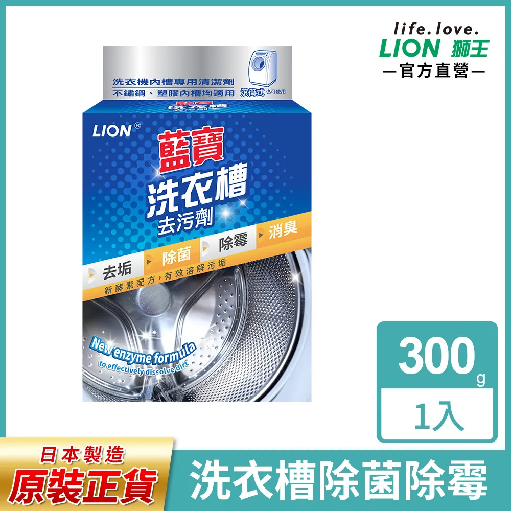 【藍寶】洗衣槽去污劑2+1包(900g) 歷史價格詳細信息