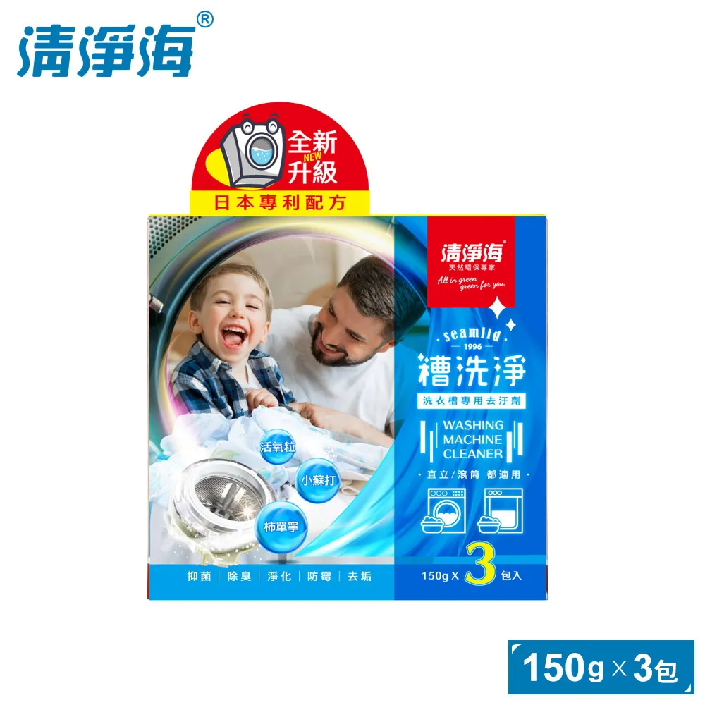 清淨海 槽洗淨-洗衣槽專用去污劑 450g SM-SHH-WC0450 歷史價格詳細信息