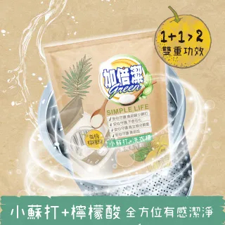 【加倍潔】檸檬酸去污粉 300g(環保又安心) 歷史價格詳細信息