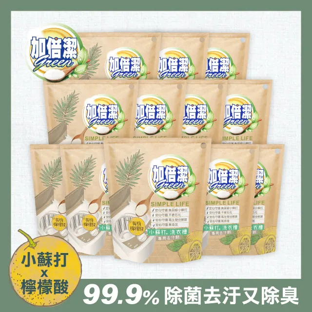 【加倍潔】檸檬酸去污粉 300g(環保又安心) 歷史價格詳細信息