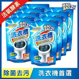 毛寶兔 超酵素活氧洗衣槽除菌去污劑250g【衛立兒生活館】 歷史價格詳細信息