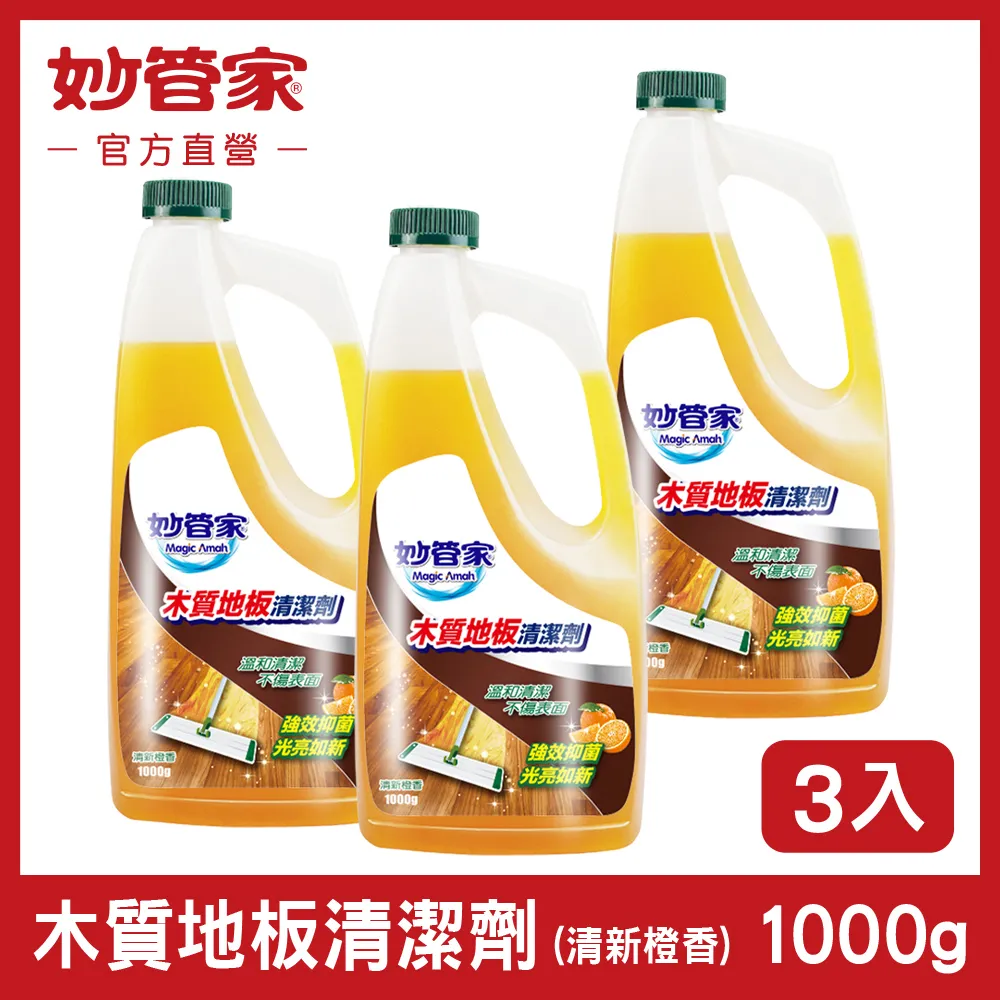 妙管家 木質地板清潔劑 1000g(12入/箱) 歷史價格詳細信息