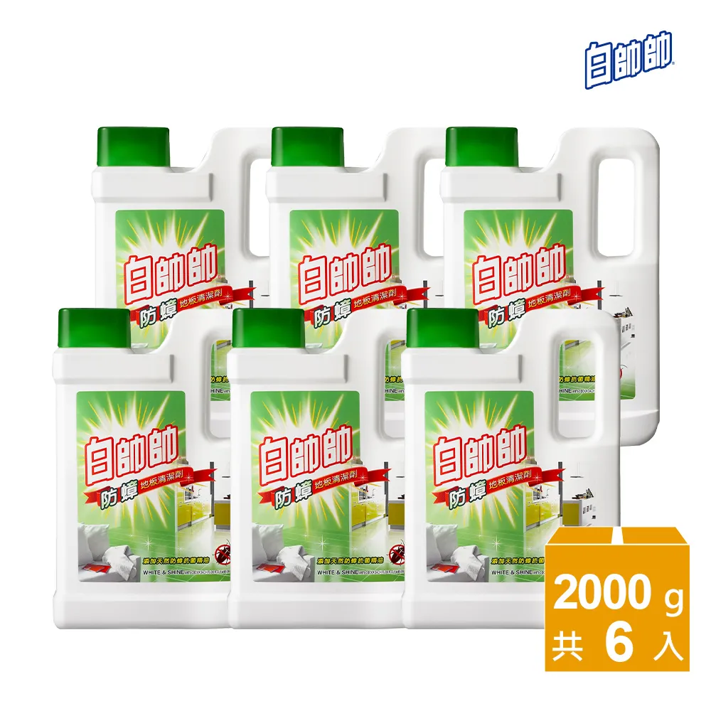 【白帥帥】防蟑地板清潔劑-2000g │耐斯 NICE 官方旗艦店 歷史價格詳細信息
