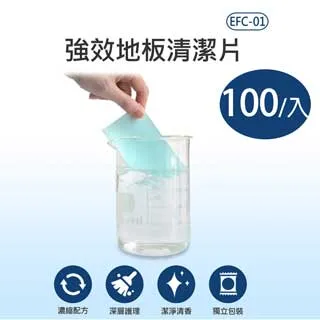 強效清潔地板芳香凝珠☆手機批發網☆《多效合一8倍潔淨+快速出貨》一盒50顆 殺菌 芳香 地板清潔劑 中性清潔劑 歷史價格詳細信息