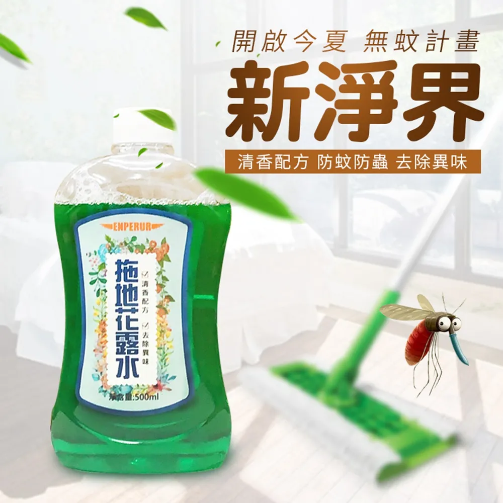 拖地花露水凝珠 花露水 拖地花露水【小麥購物】24H出貨 拖地水凝珠 清潔凝珠 地板清潔凝珠 拖地清潔凝珠【B059】 歷史價格詳細信息
