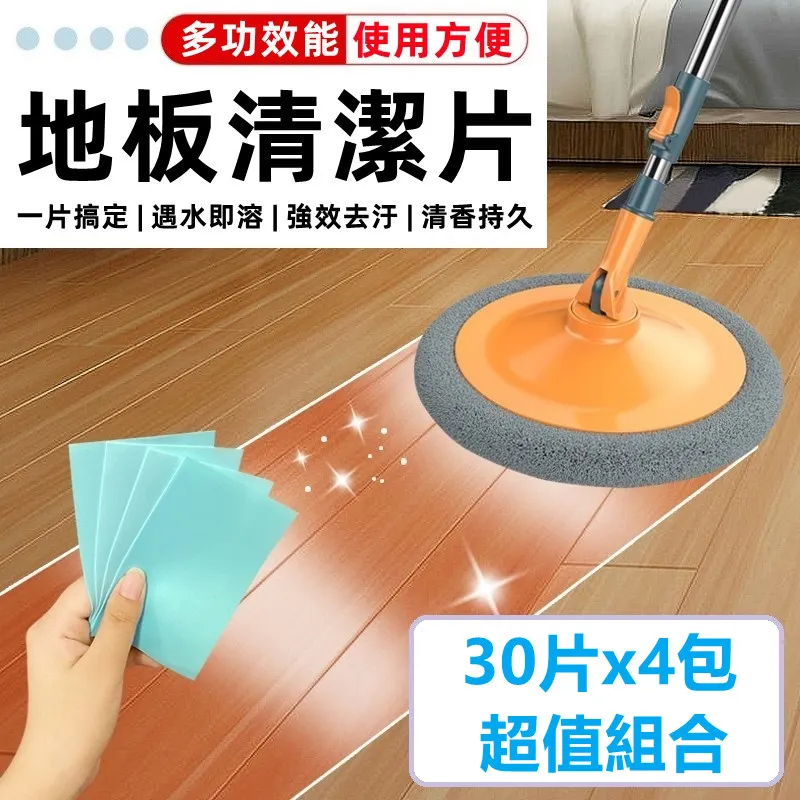 多效地板清潔劑????地板清潔劑 家用清潔劑 磁磚清潔劑 木地板清潔 去污清潔 CY044 玻璃清潔劑 速效去汙劑 強力清潔劑 歷史價格詳細信息