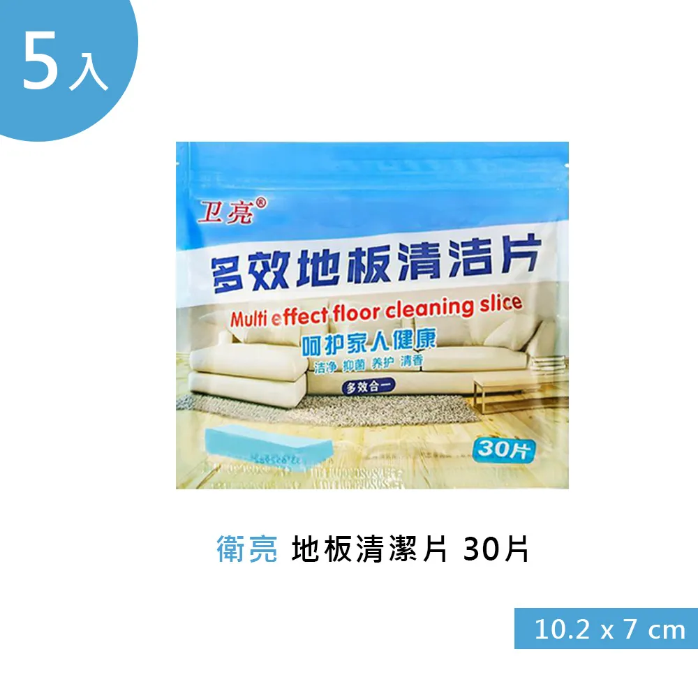 《30片》地板清潔片 多效合一清潔片 強力去汙清潔片 生物酶抗菌清潔片 磁磚木地板清潔 去霉防潮家用清潔【E013 】 歷史價格詳細信息