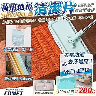 多效合一 地板清潔片 強力去汙清潔片 磁磚增亮 地板清潔 百潔片 地板清潔劑 清潔片 去霉去汙 拖地板【HGJ787】 歷史價格詳細信息